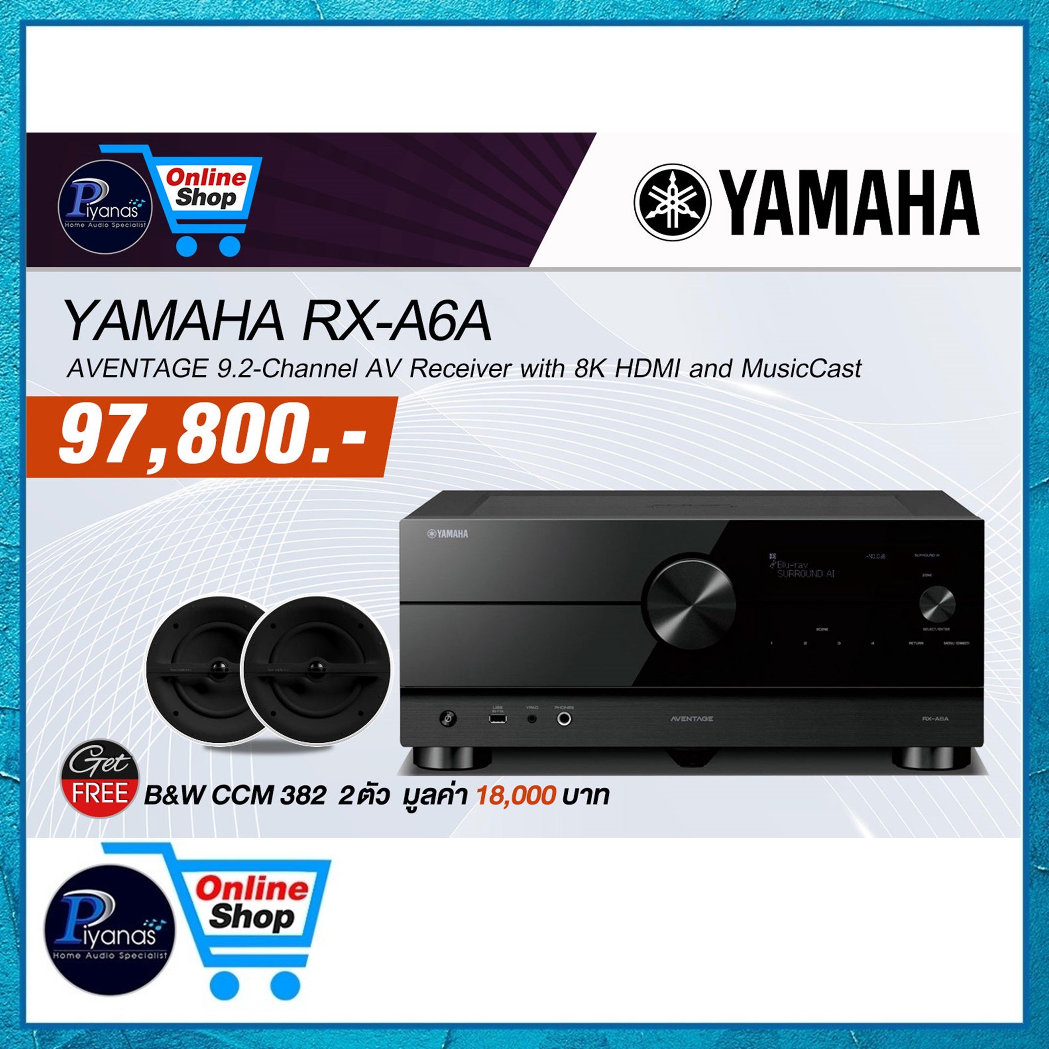 ตัวรับสัญญาณAV YAMAHA : RX-A6A (BLACK)_0